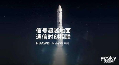 全球第一條北斗衛(wèi)星信息誕生背后，為何華為能率先捅破天？