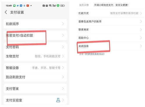 警惕“免密支付”安全隱患 撿到手機即可盜刷，微信支付寶功能建議關(guān)閉