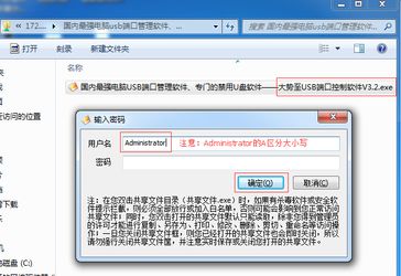 大勢至共享文件夾權(quán)限設(shè)置軟件 官方正版下載與應用服務詳解
