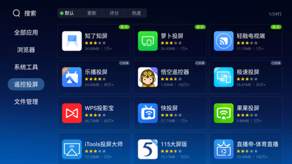 免費投屏軟件精選 巧用當貝市場，輕松安裝純凈無廣告應(yīng)用