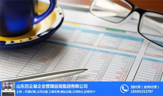 商貿公司注冊首選市中區，百企慧專業服務助您啟航